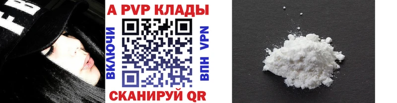 A PVP Crystall  где продают   Южно-Сухокумск 