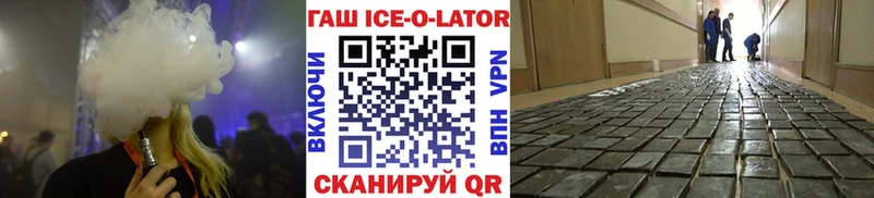 где найти   Южно-Сухокумск  ГАШ Ice-O-Lator 