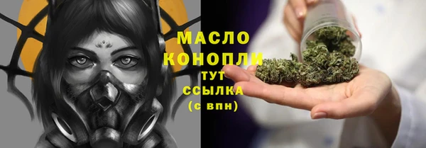 мяу мяу кристалл Осташков