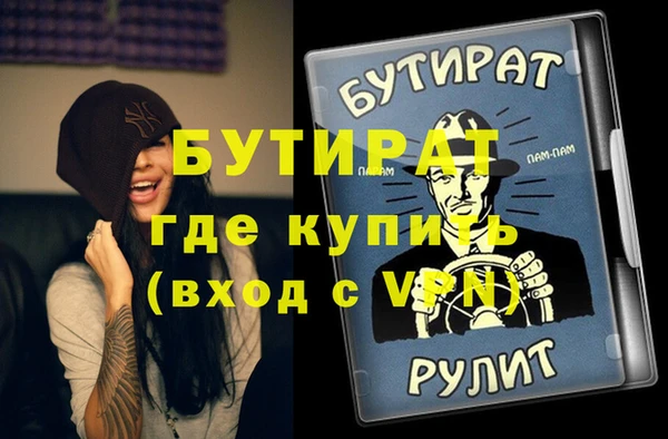 мяу мяу кристалл Осташков