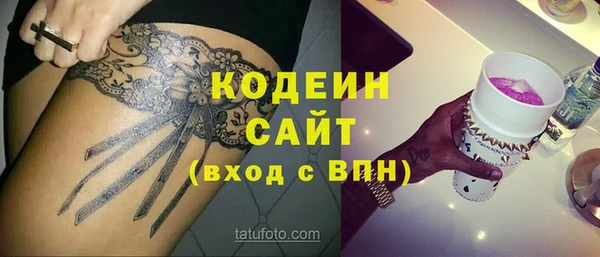 мяу мяу кристалл Осташков