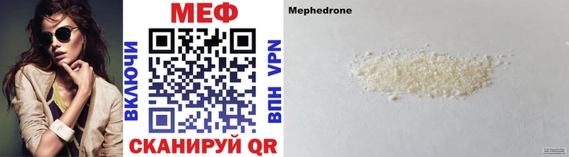 МЕФ mephedrone  Южно-Сухокумск 