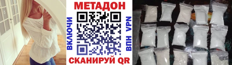 как найти наркотики  Южно-Сухокумск  Метадон VHQ 