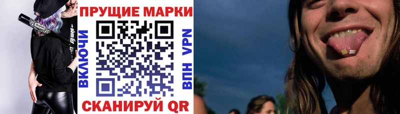 Наркотические марки 1500мкг  наркотики  Южно-Сухокумск 